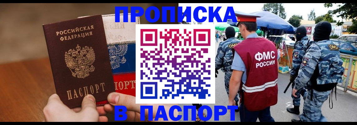 временная регистрация недорого в Юже