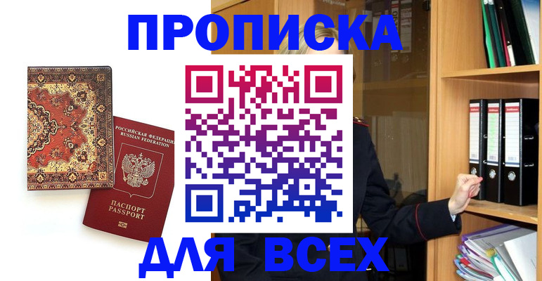 временная регистрация адрес в Юже